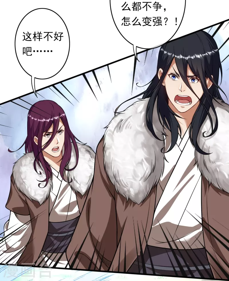 第170话 打劫？-第181话