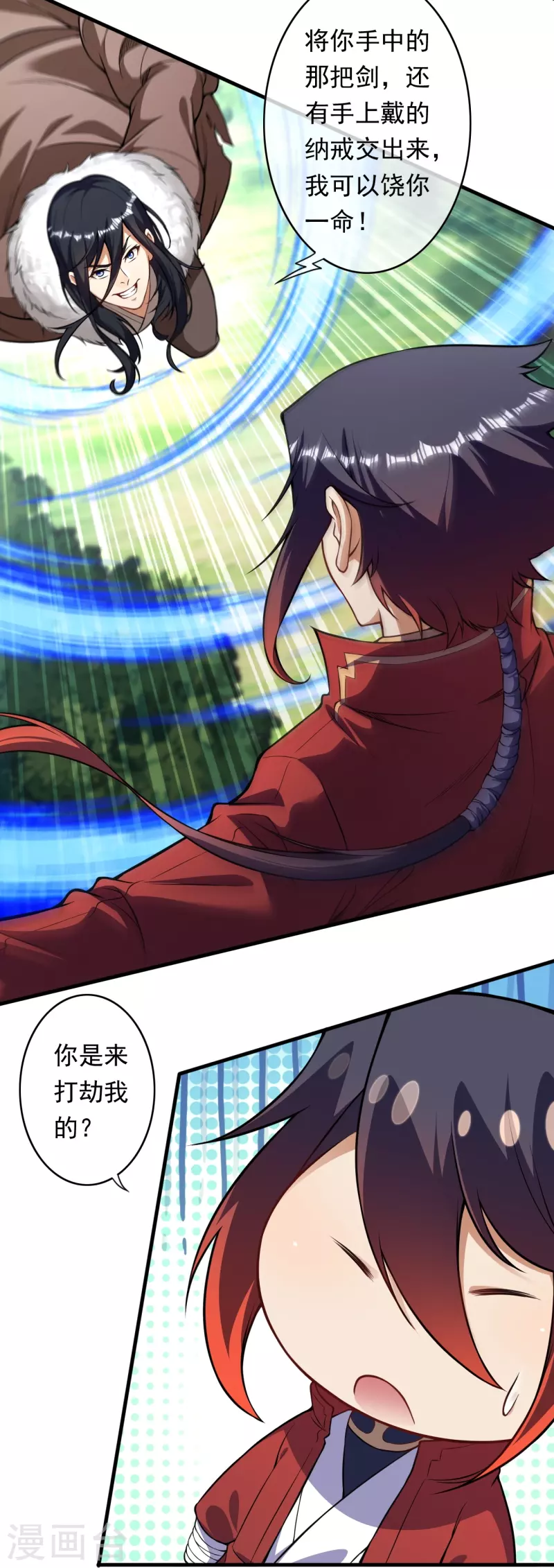 第170话 打劫？-第181话