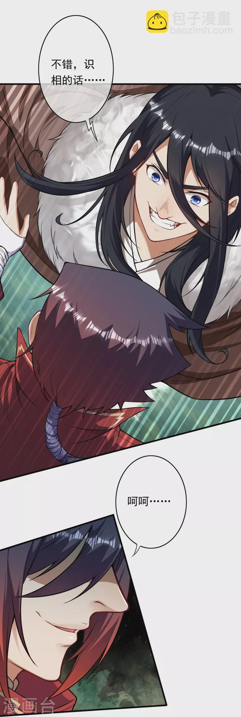 第170话 打劫？-第181话