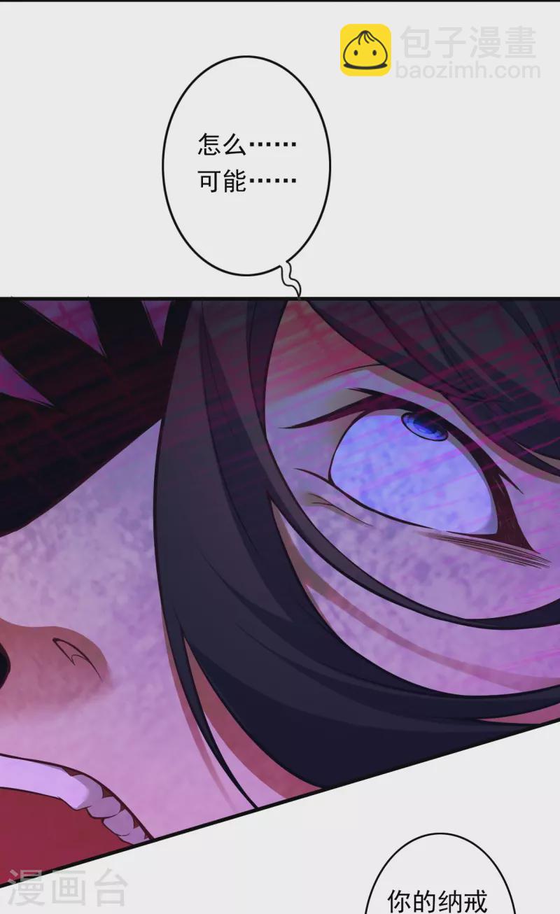 第170话 打劫？-第181话