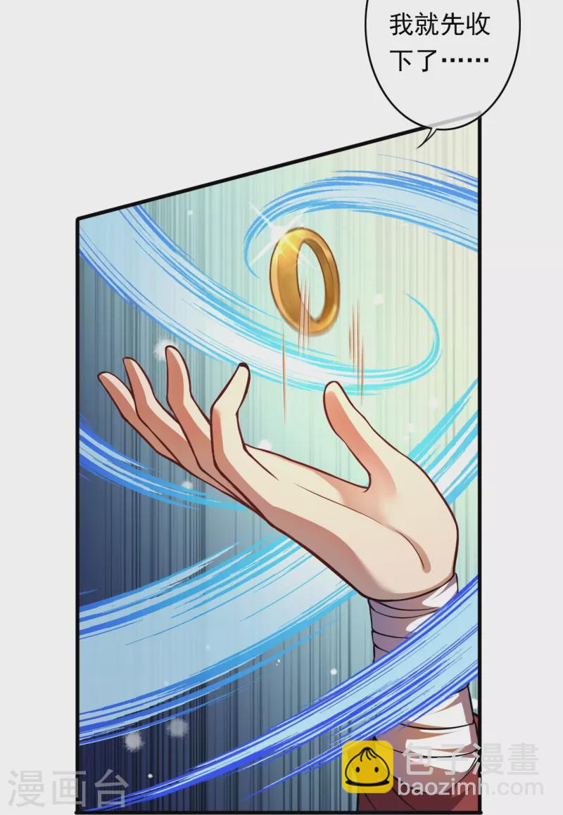 第170话 打劫？-第181话