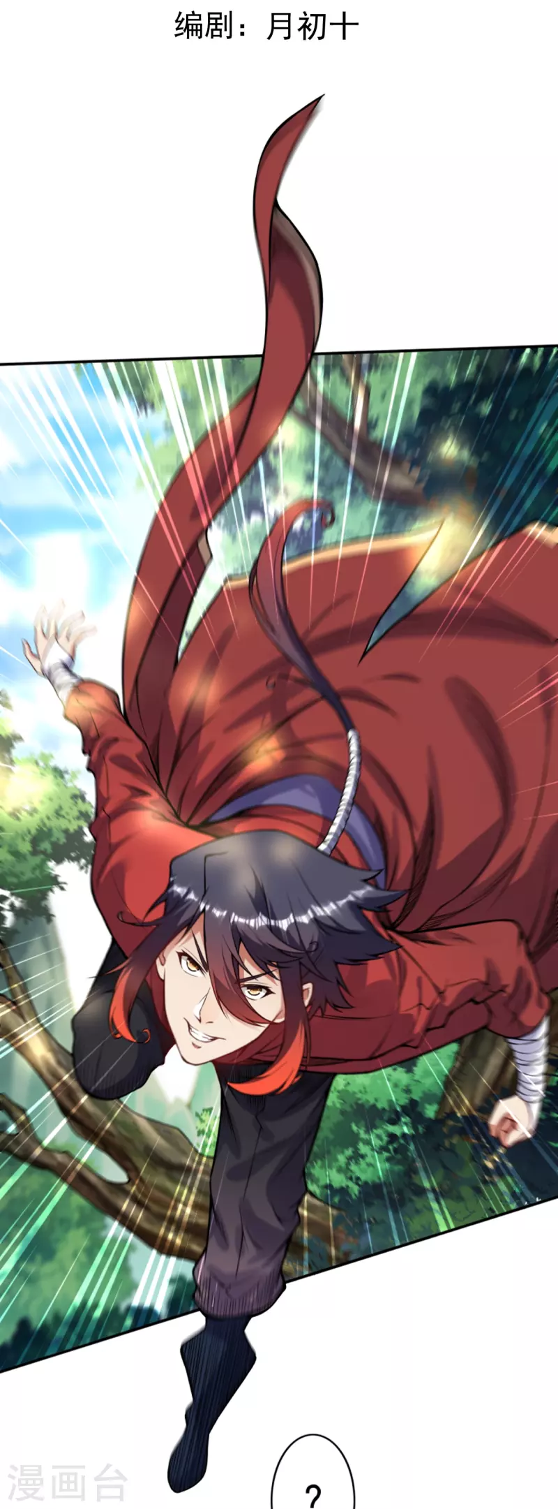 第170话 打劫？-第181话