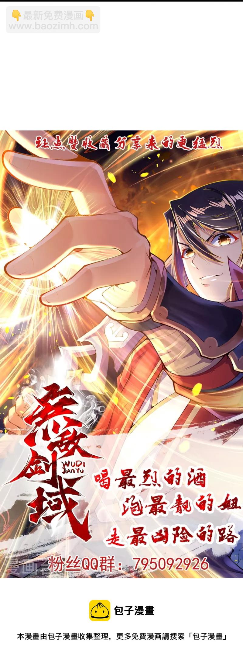 第170话 打劫？-第181话