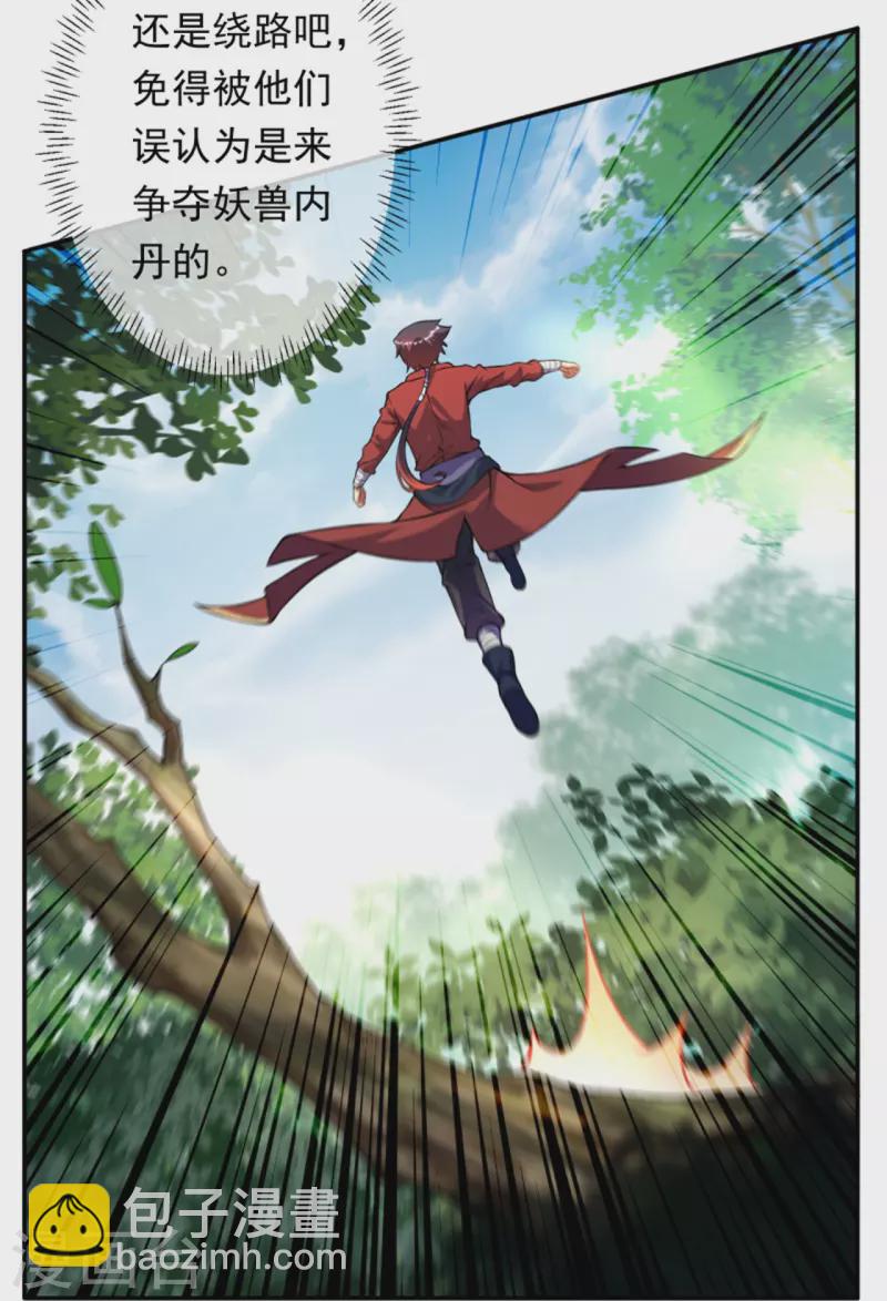 第170话 打劫？-第181话