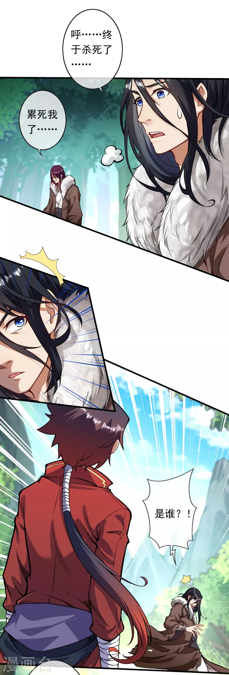 第170话 打劫？-第181话