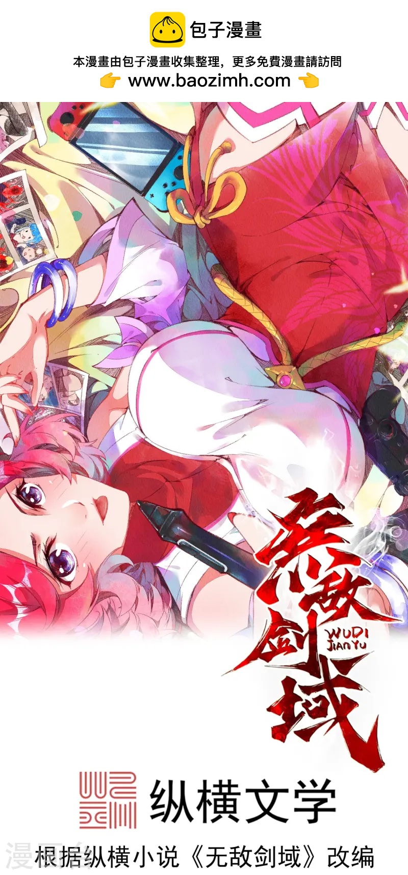 第172话 让我背锅？-第183话