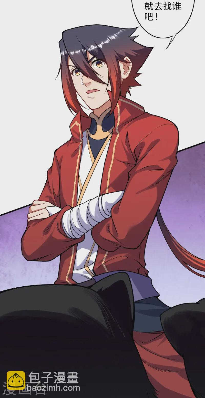 第172话 让我背锅？-第183话