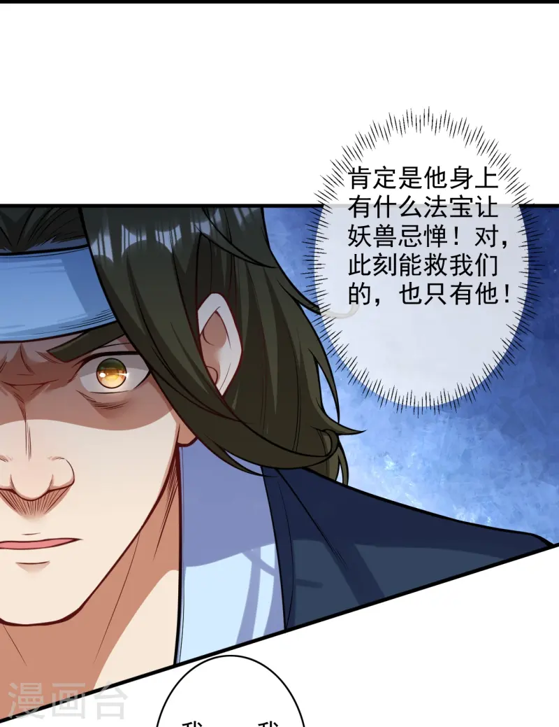 第172话 让我背锅？-第183话