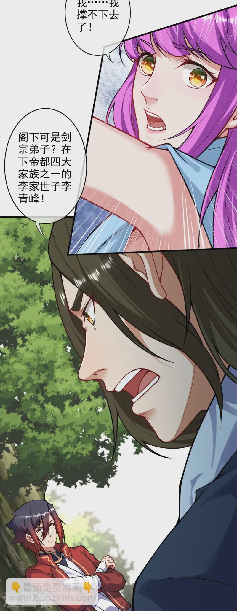 第172话 让我背锅？-第183话