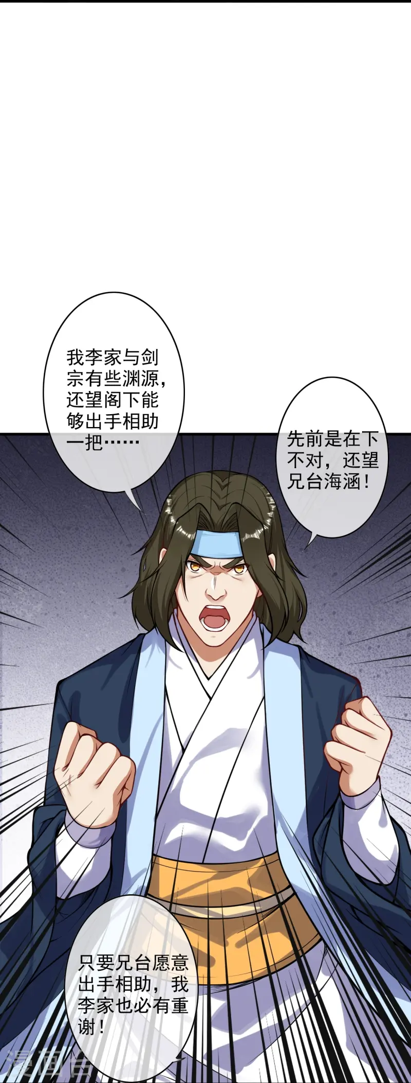 第172话 让我背锅？-第183话