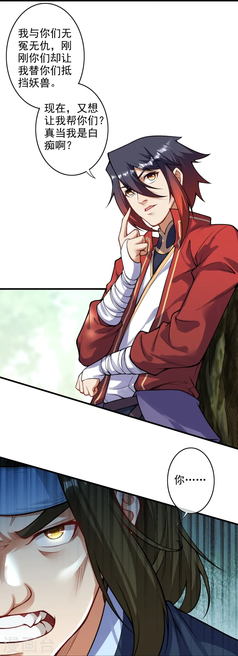 第172话 让我背锅？-第183话