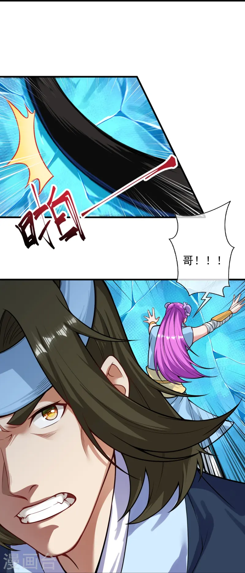 第172话 让我背锅？-第183话