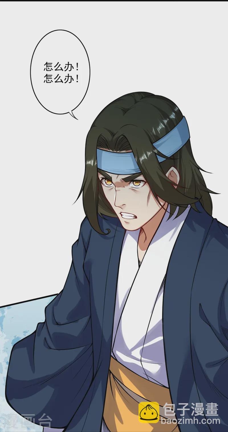 第172话 让我背锅？-第183话