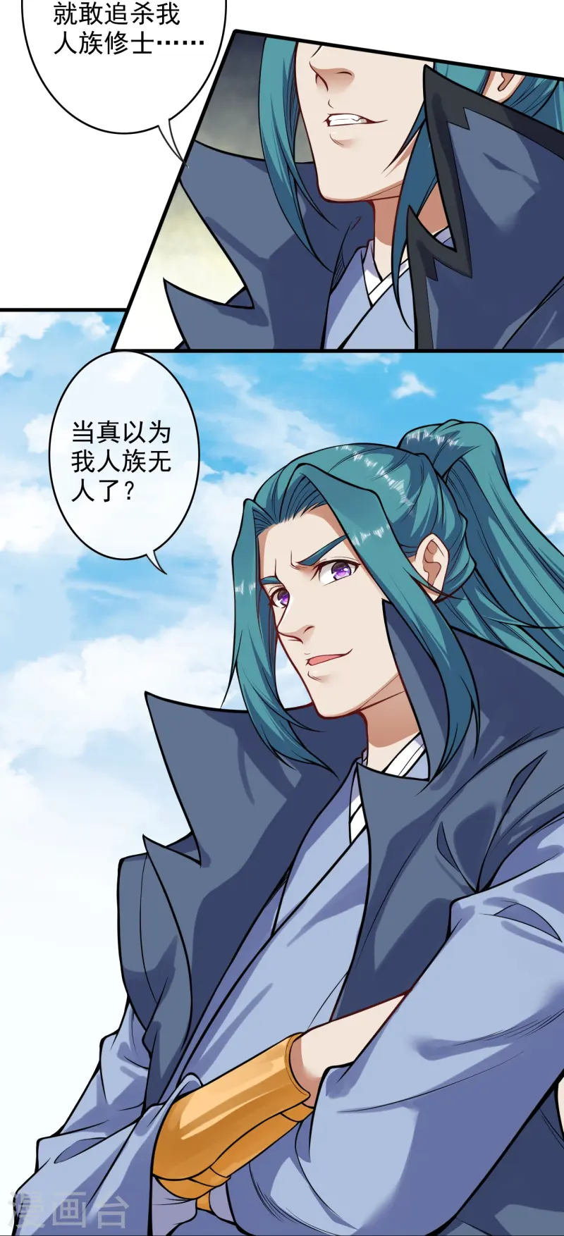 第172话 让我背锅？-第183话