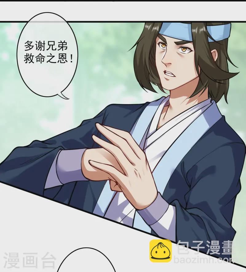 第172话 让我背锅？-第183话