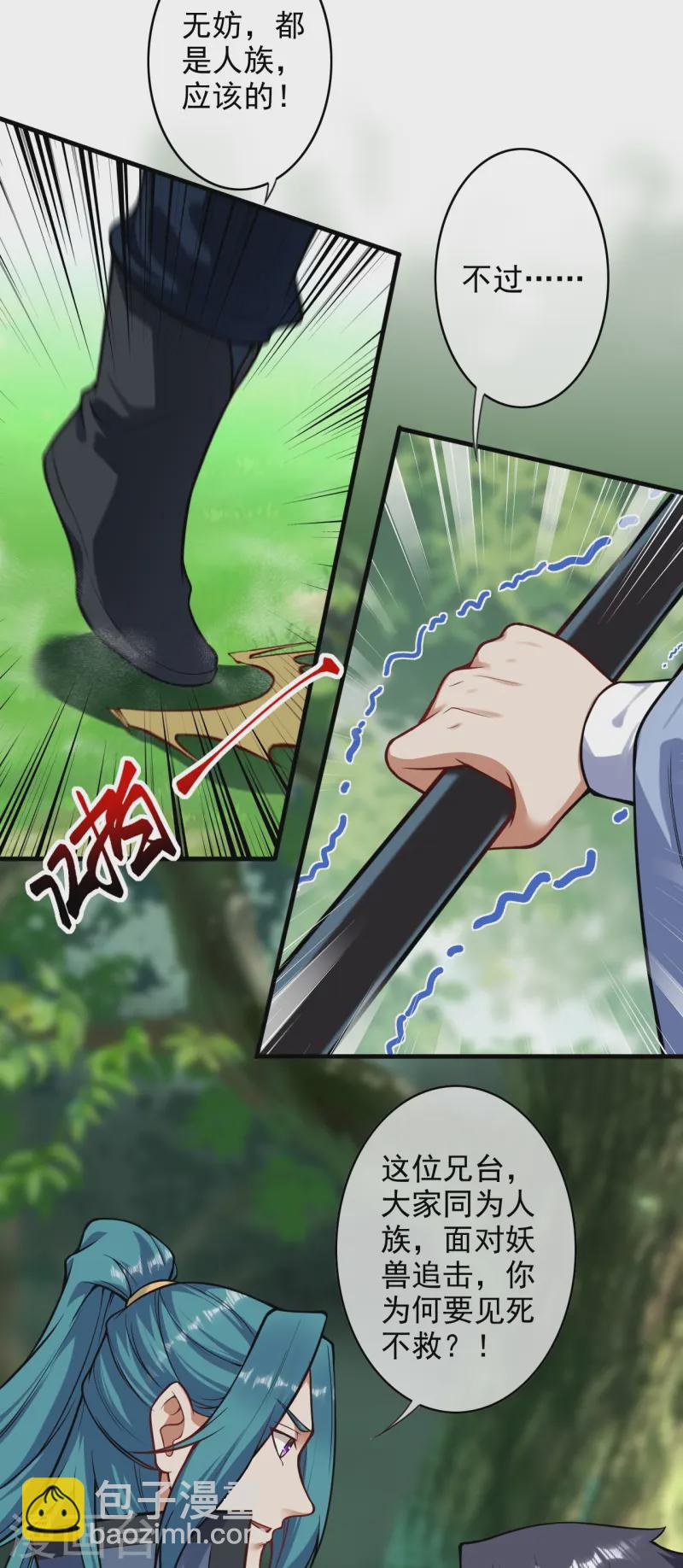 第172话 让我背锅？-第183话