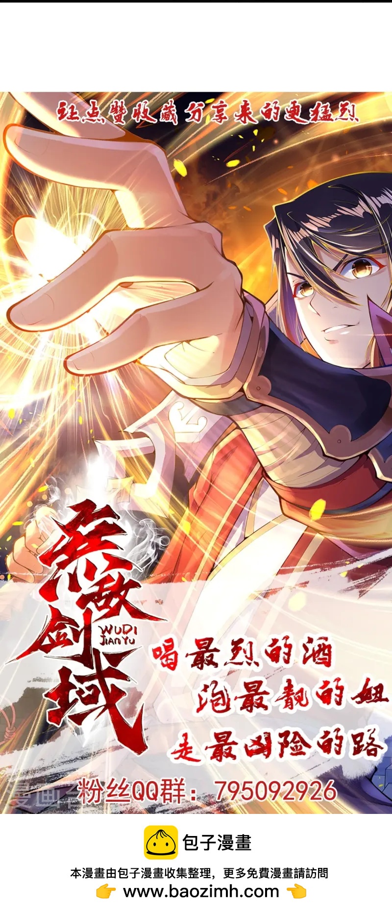 第172话 让我背锅？-第183话