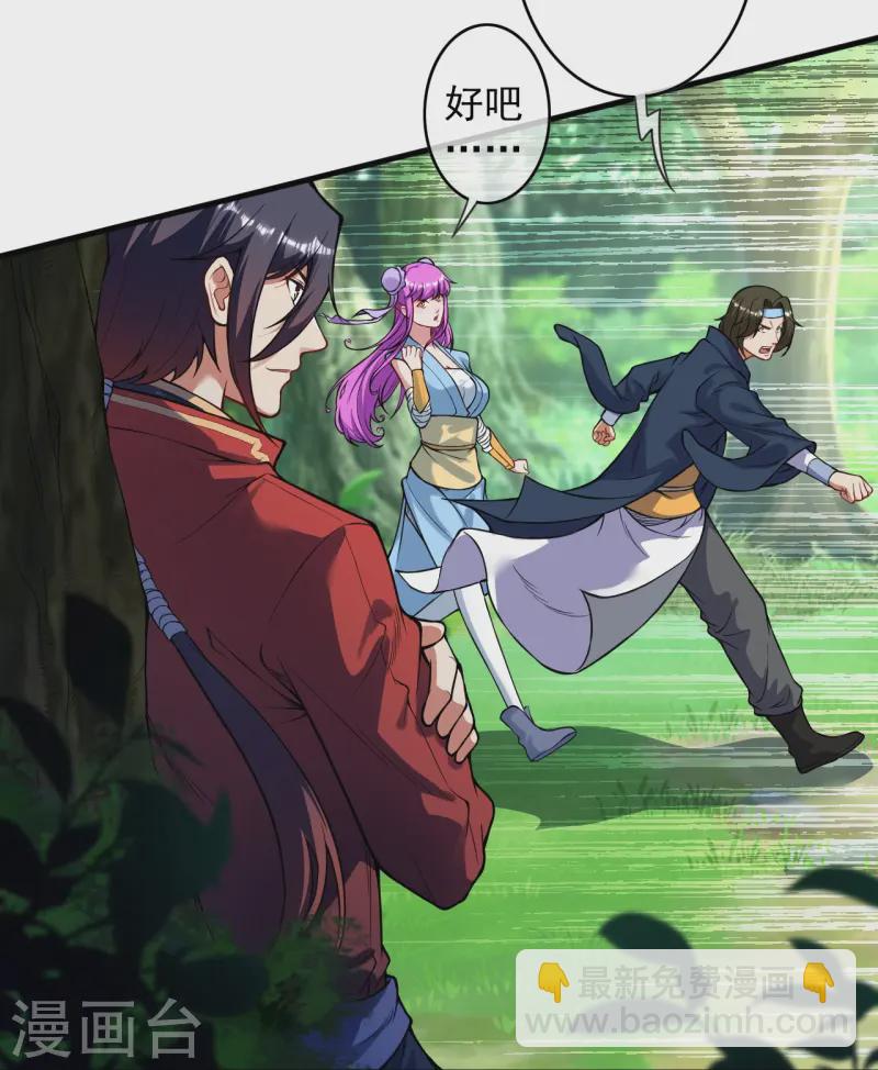 第172话 让我背锅？-第183话