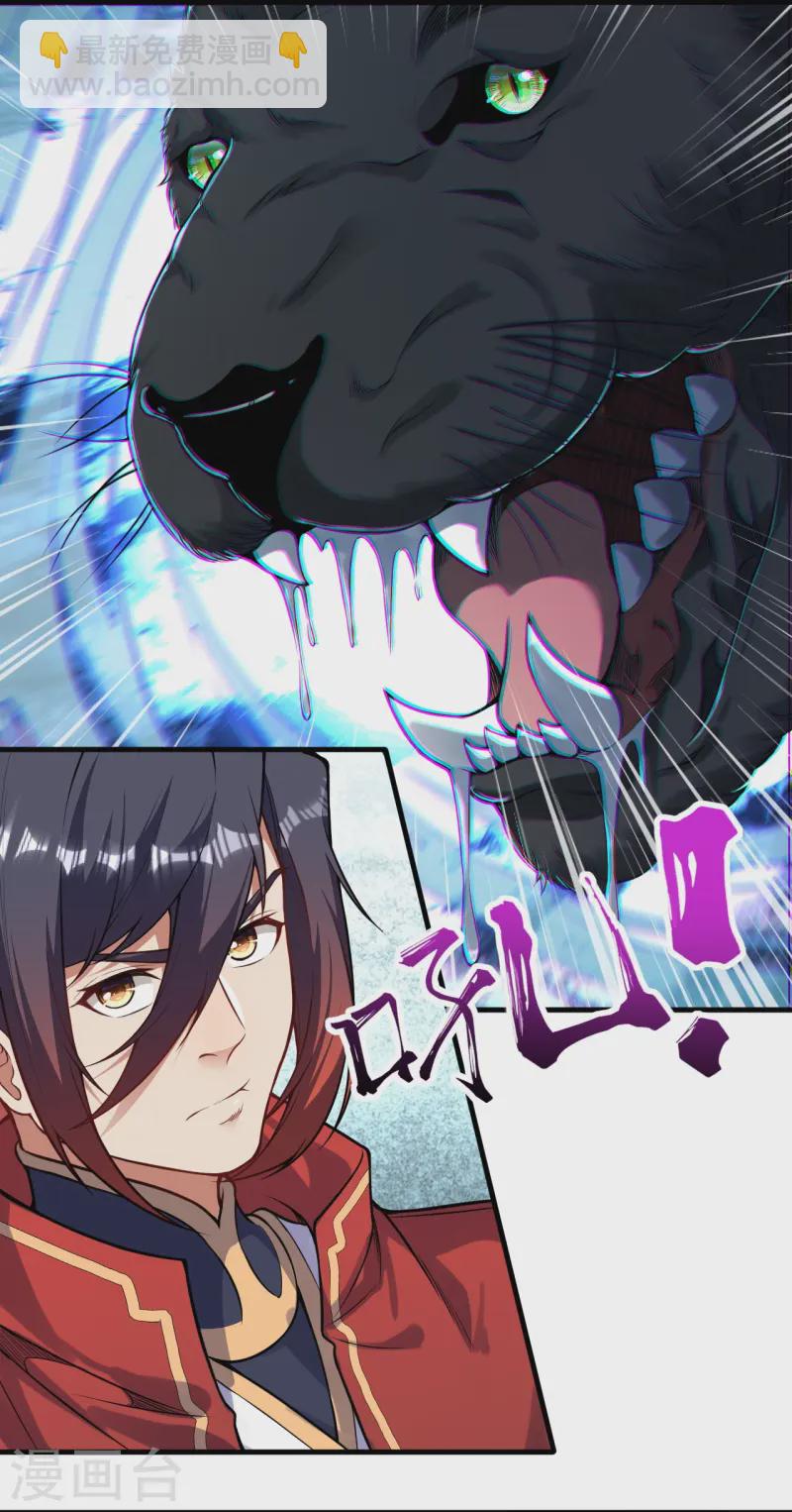 第172话 让我背锅？-第183话