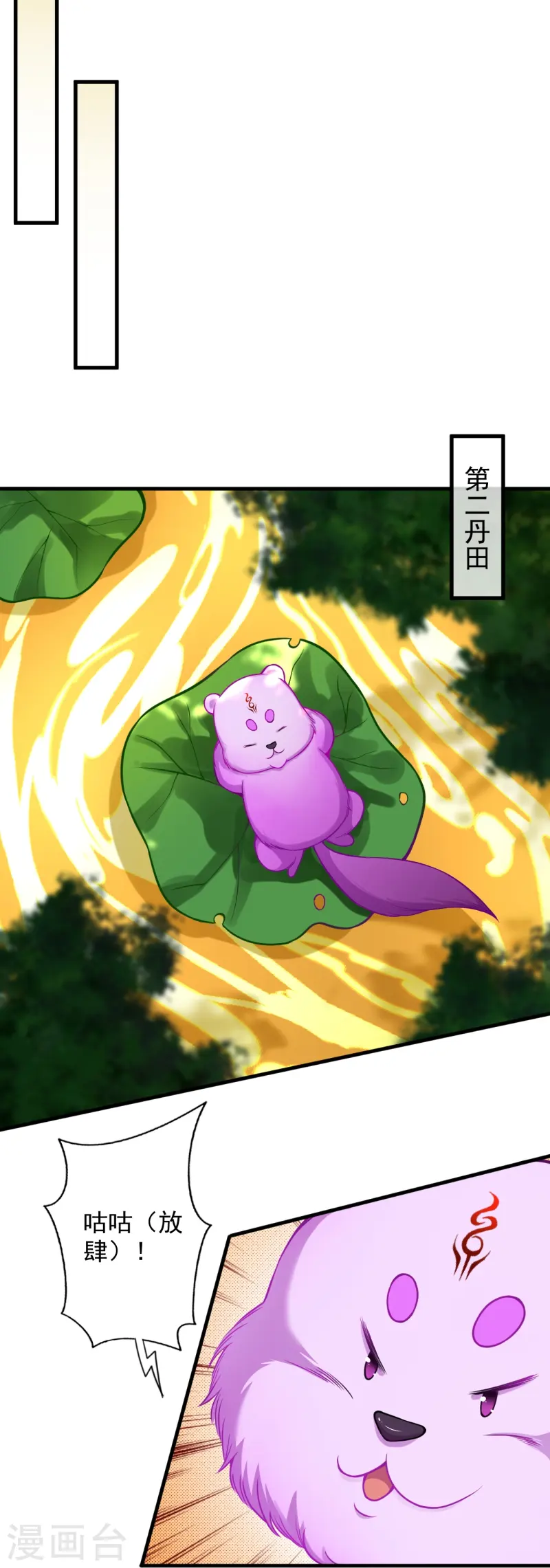 第172话 让我背锅？-第183话