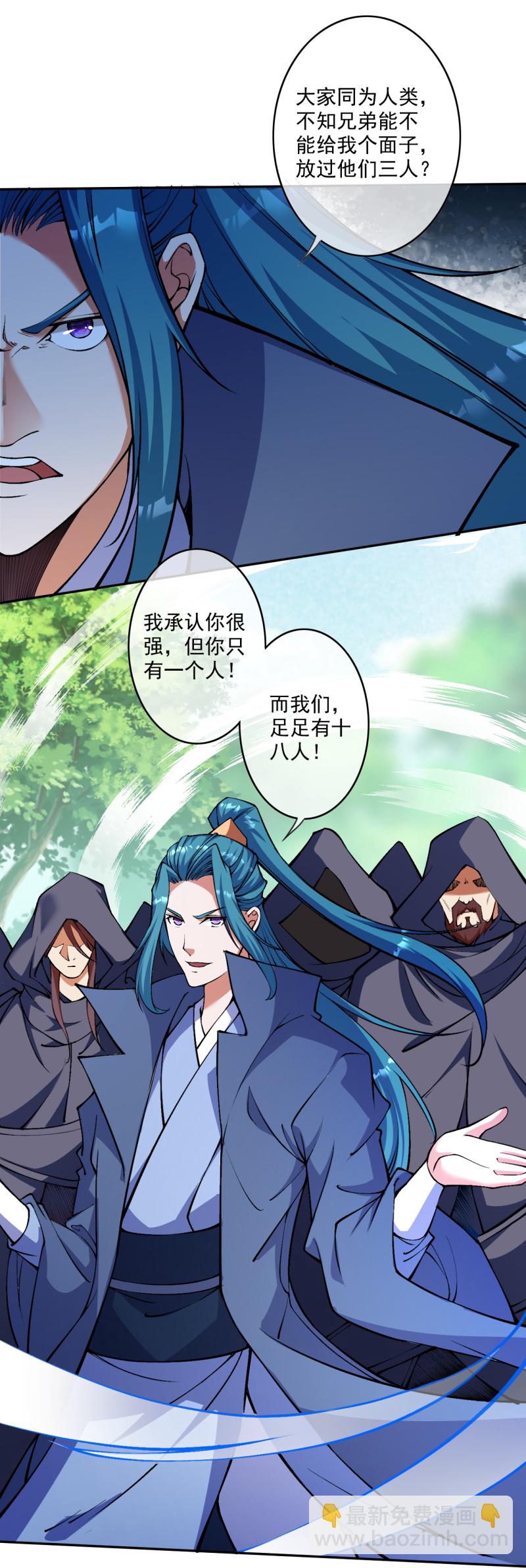 第174话 敢欺负我的人？-第185话