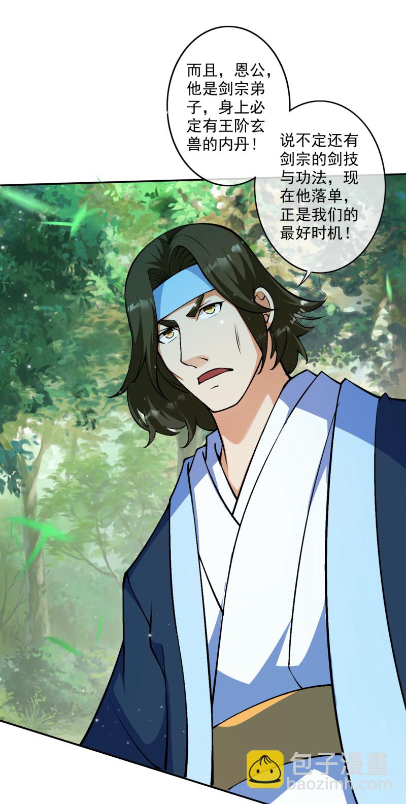 第174话 敢欺负我的人？-第185话
