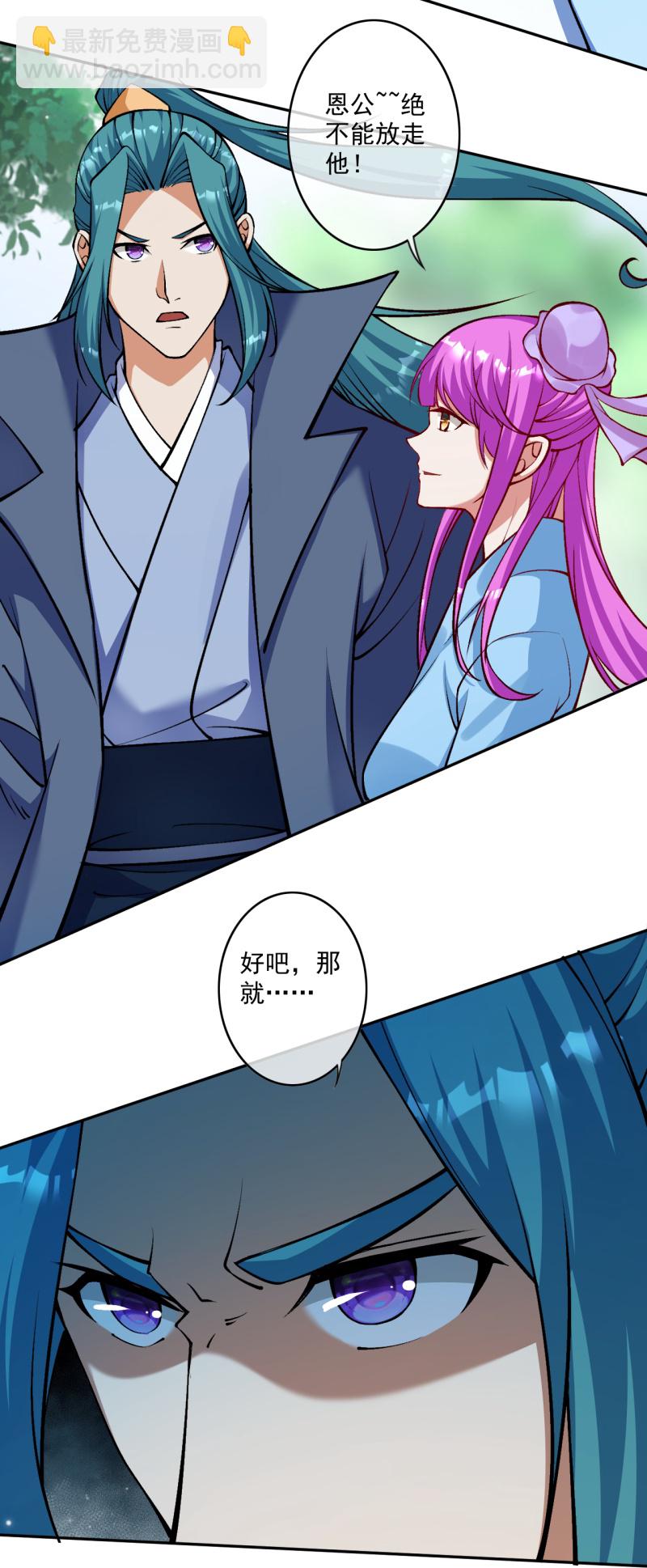 第174话 敢欺负我的人？-第185话