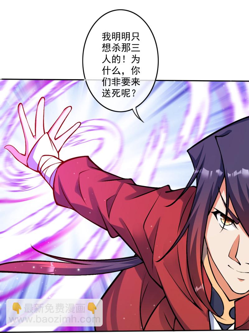 第174话 敢欺负我的人？-第185话