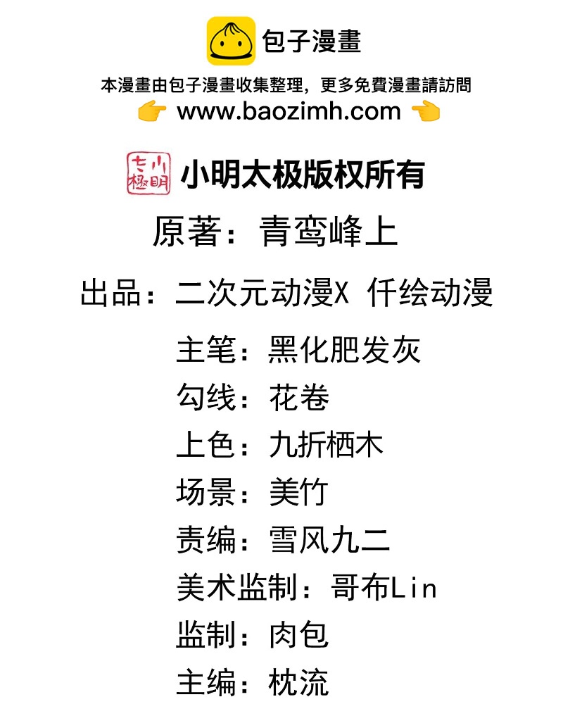 第174话 敢欺负我的人？-第185话