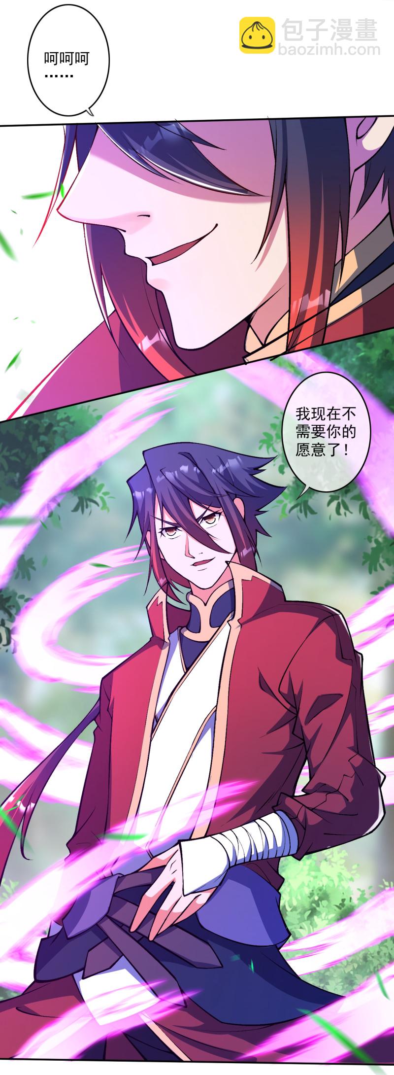 第174话 敢欺负我的人？-第185话
