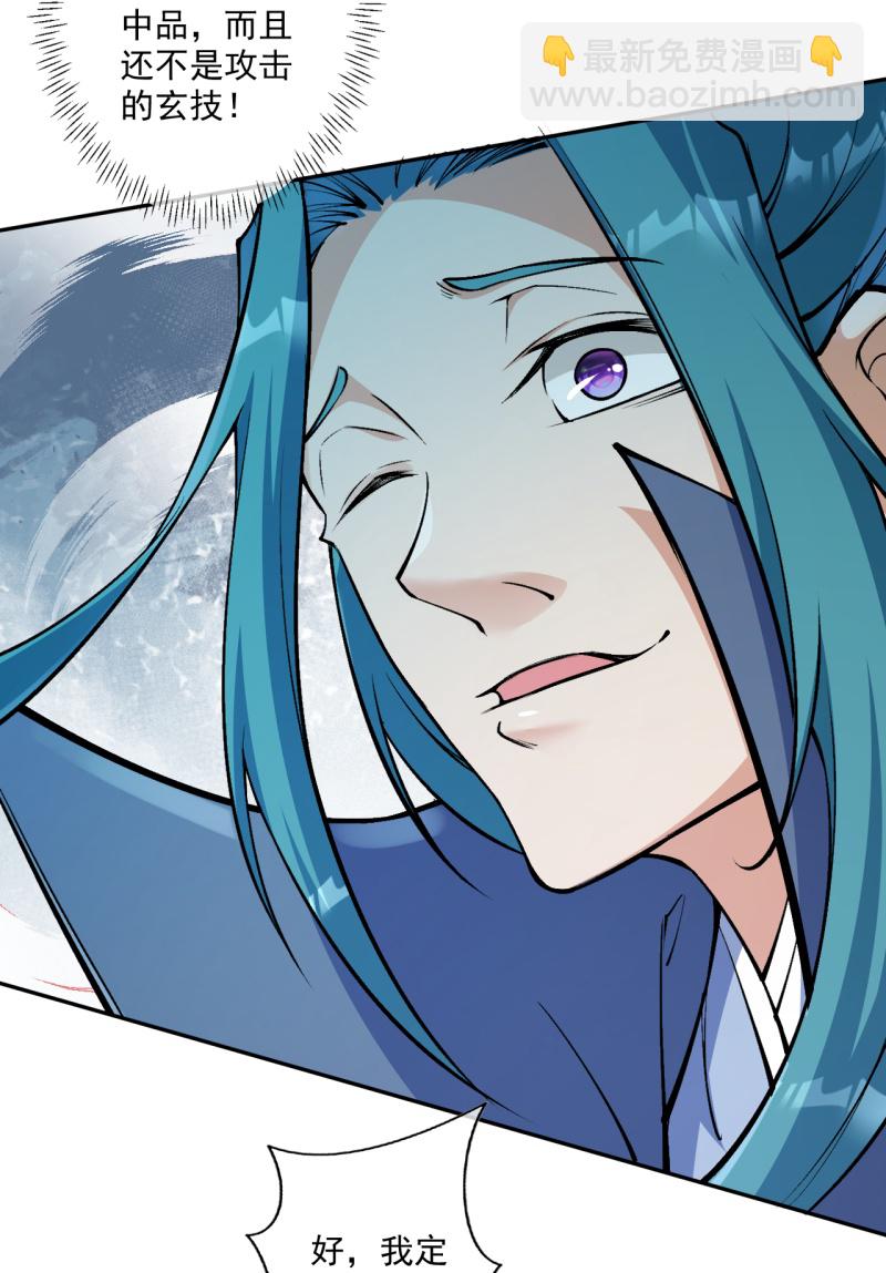 第174话 敢欺负我的人？-第185话