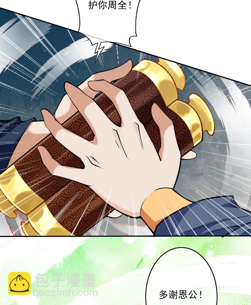 第174话 敢欺负我的人？-第185话