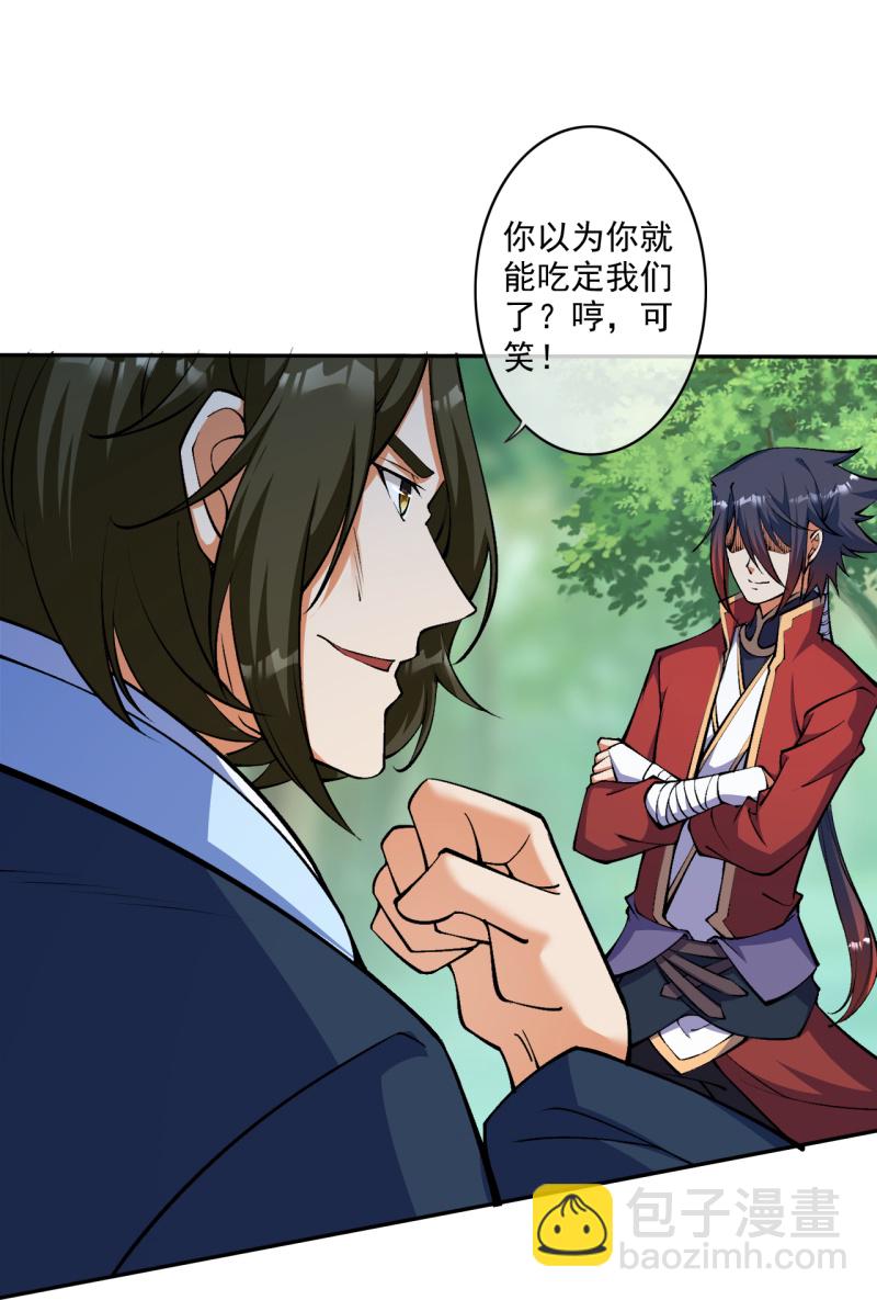 第174话 敢欺负我的人？-第185话