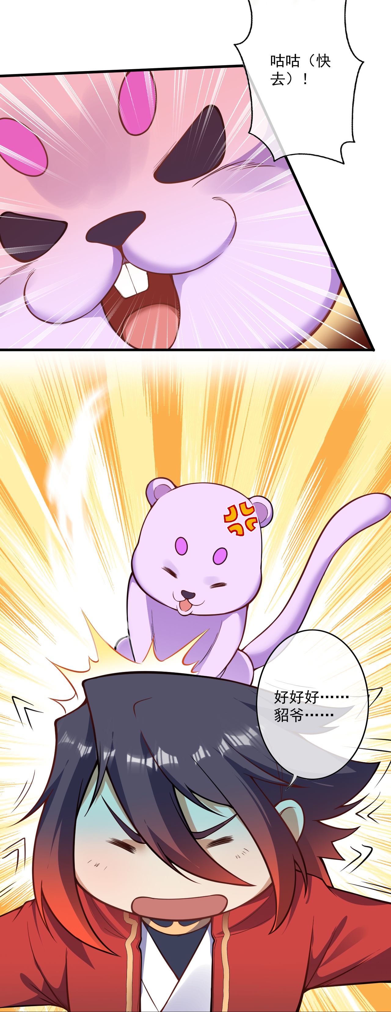 第176话 抢玄兽-第187话