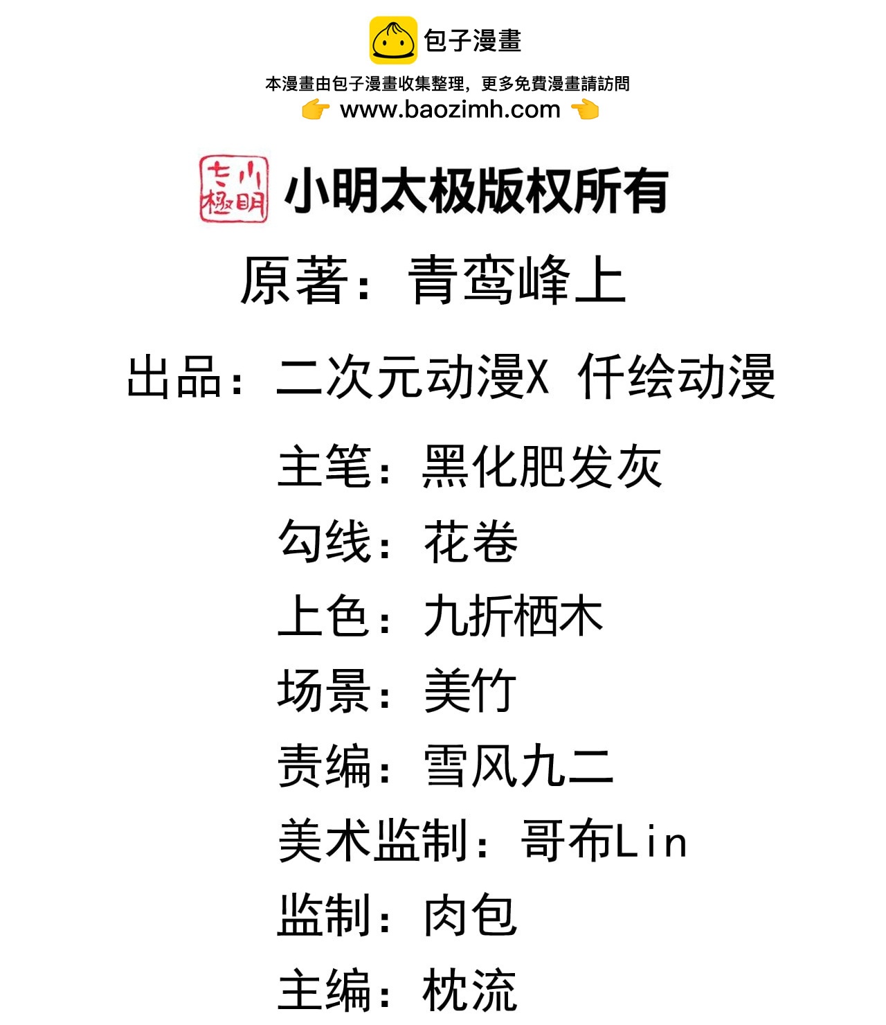 第176话 抢玄兽-第187话