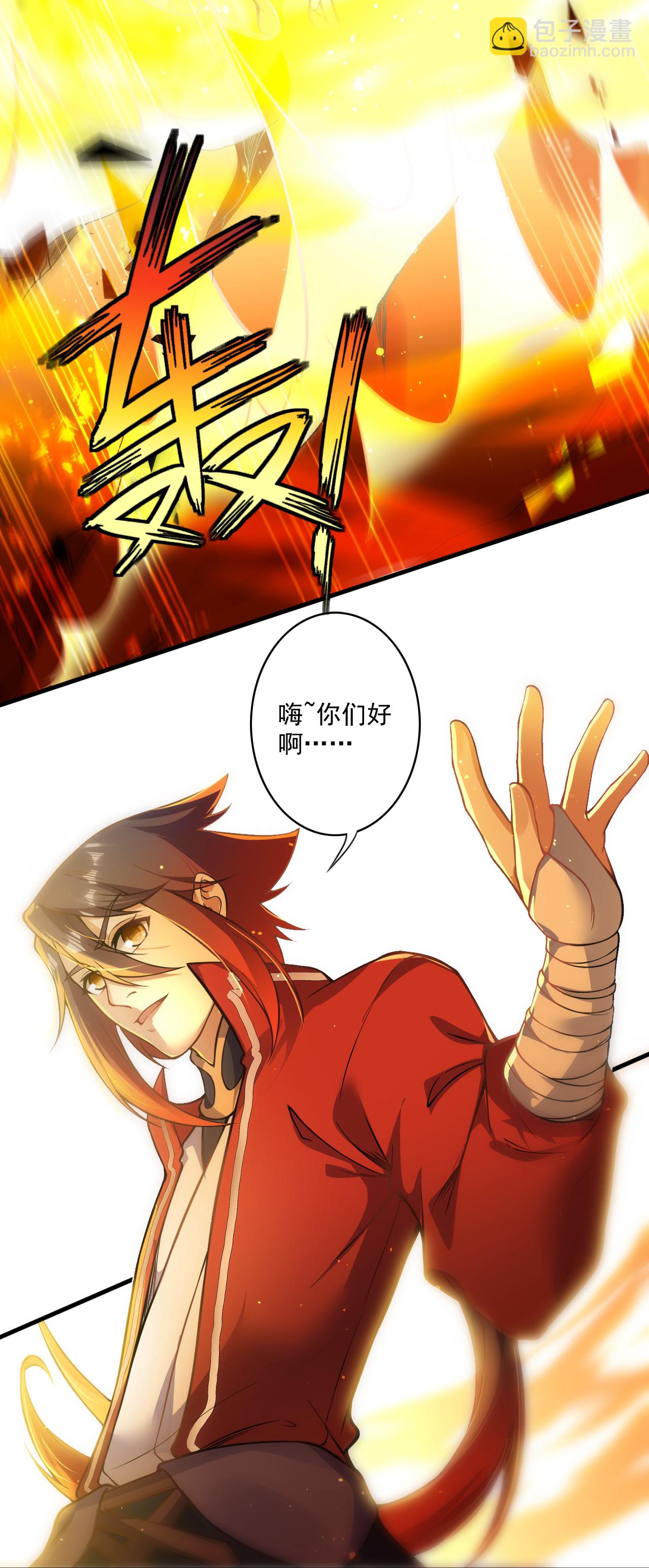 第176话 抢玄兽-第187话