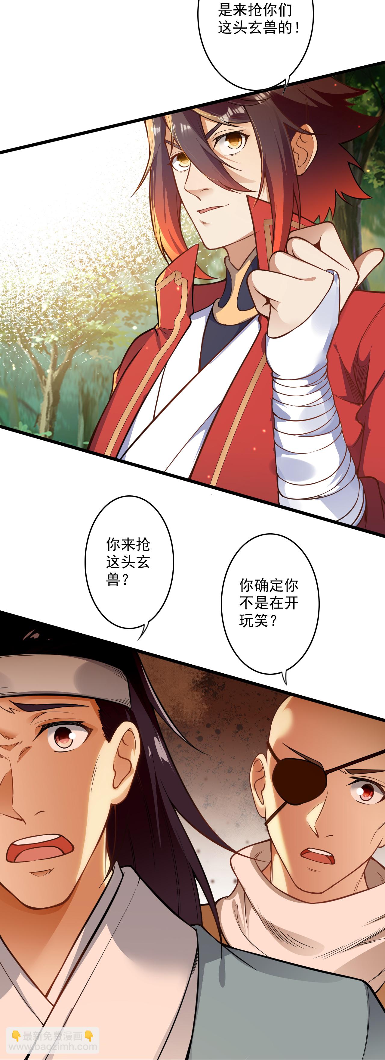 第176话 抢玄兽-第187话