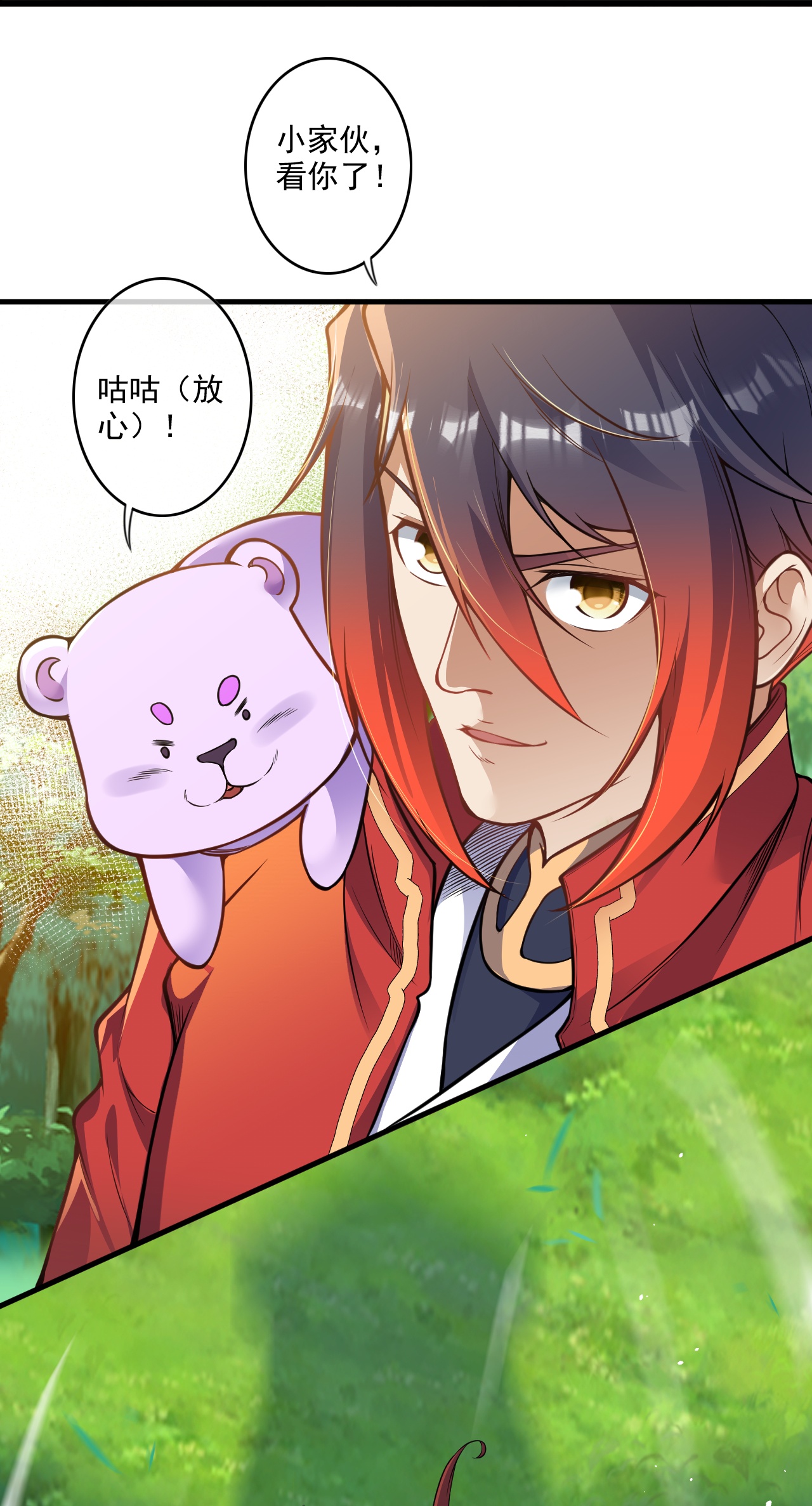 第176话 抢玄兽-第187话
