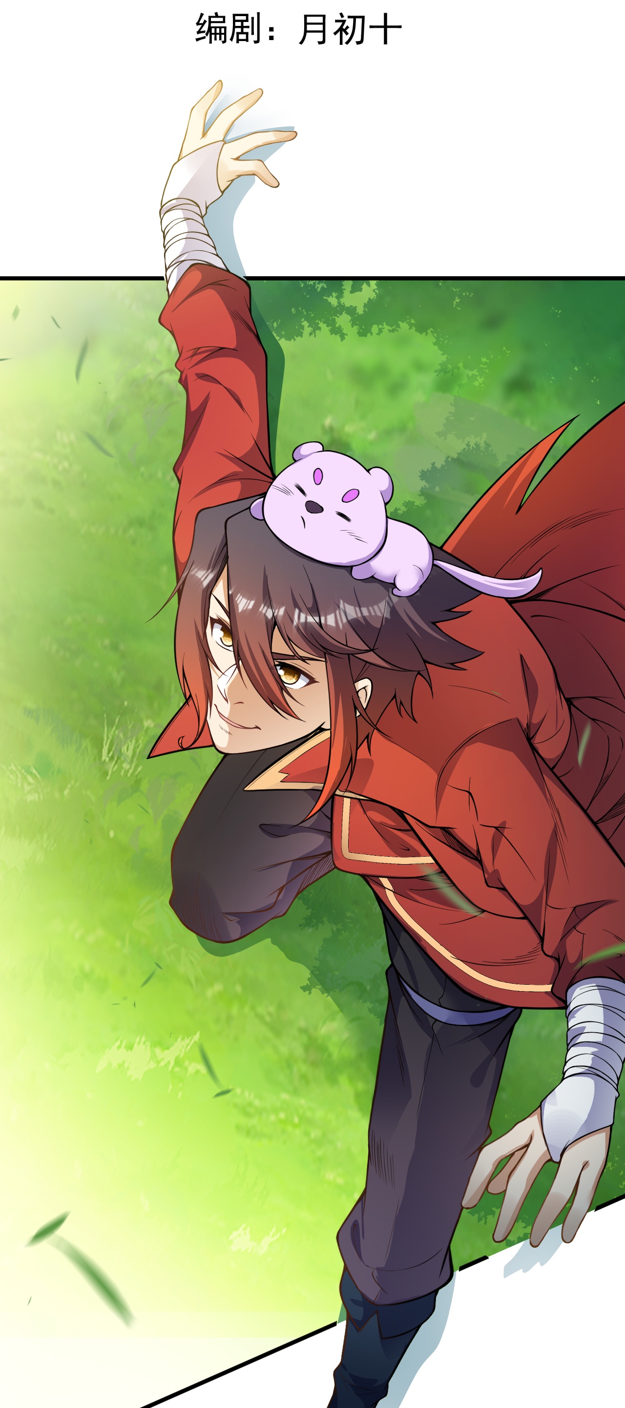第176话 抢玄兽-第187话