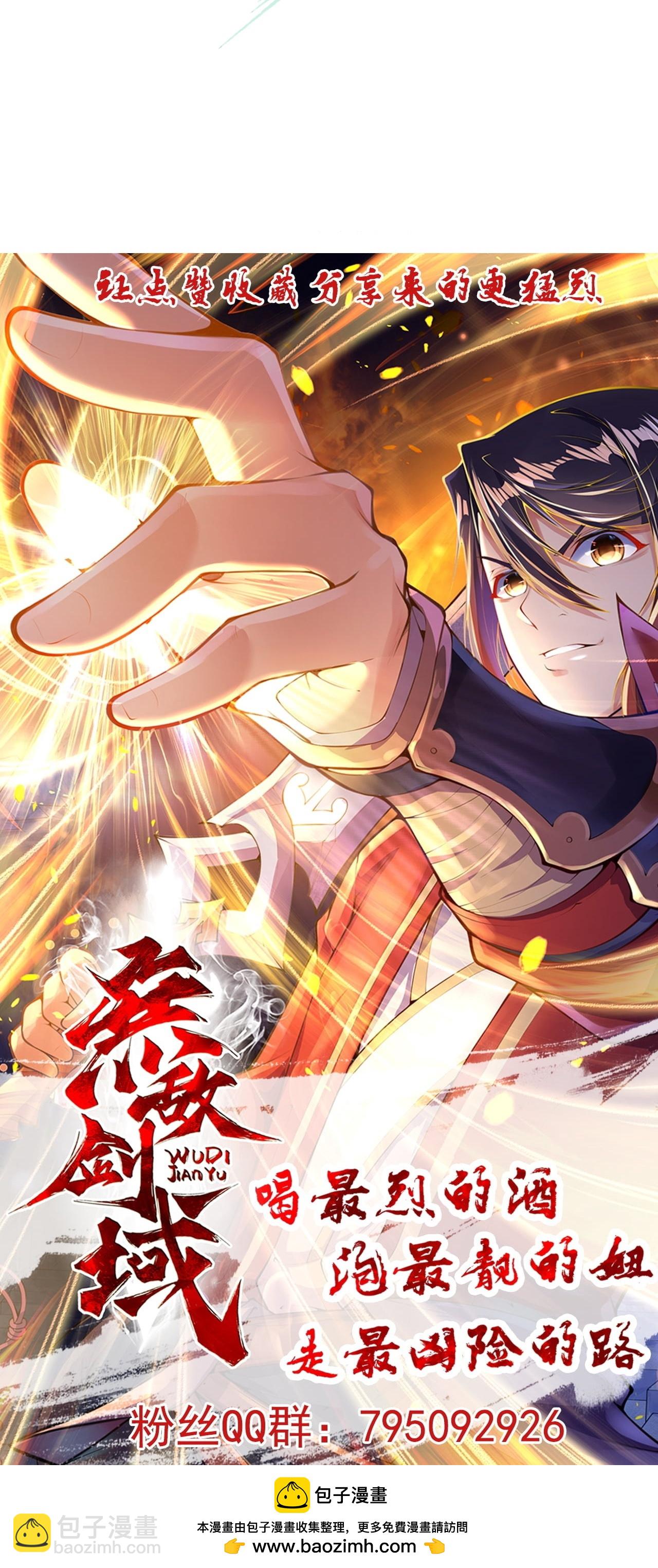 第176话 抢玄兽-第187话