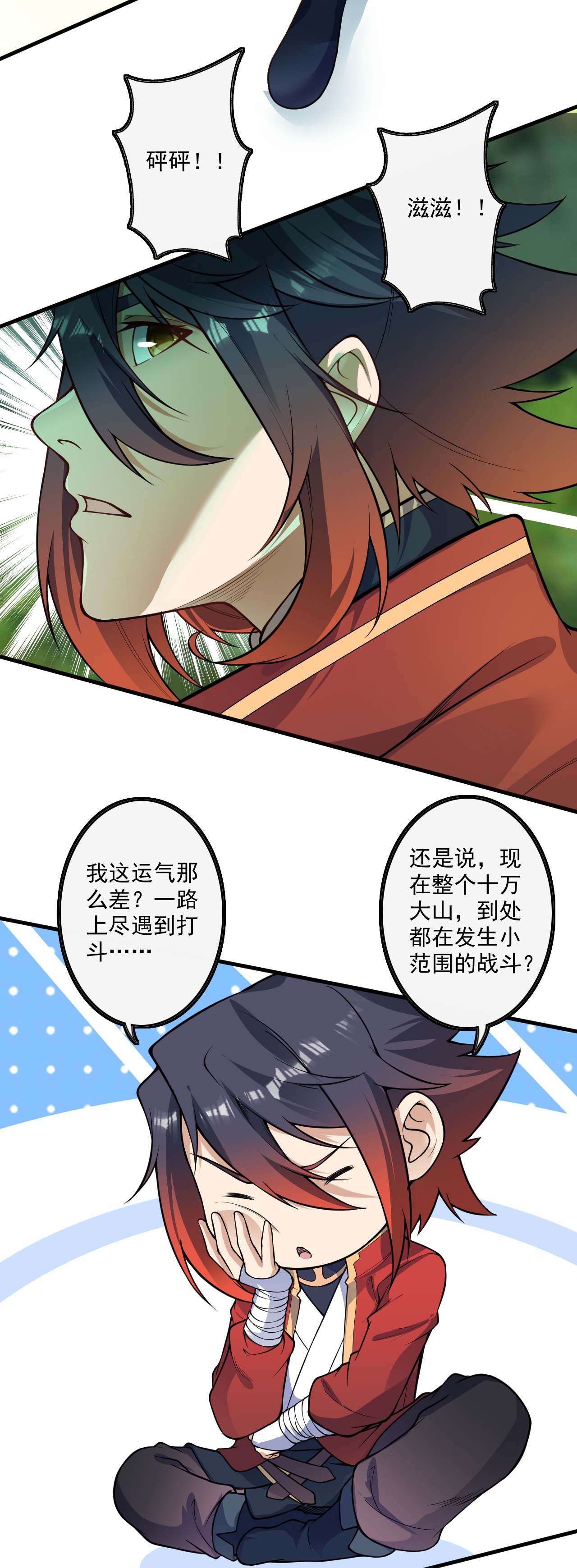第176话 抢玄兽-第187话