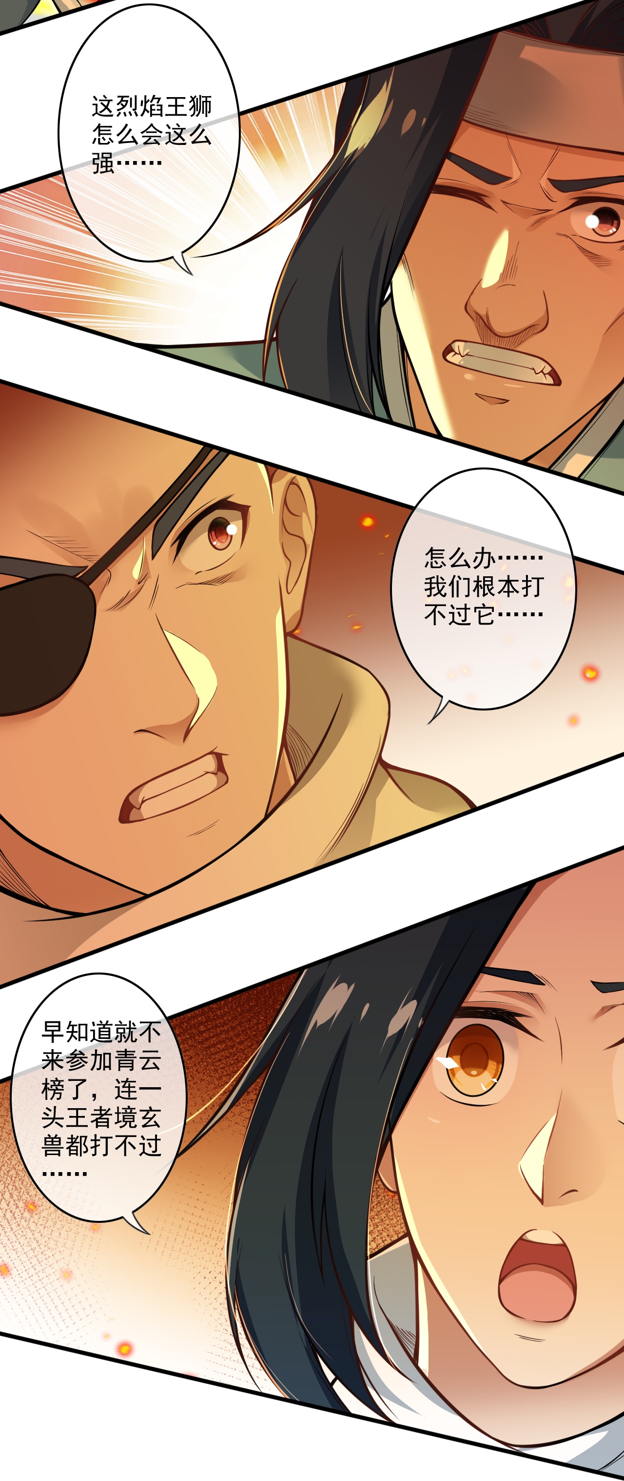 第176话 抢玄兽-第187话