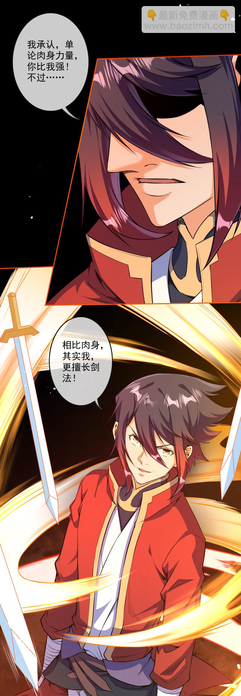 第178话 剑意-第189话