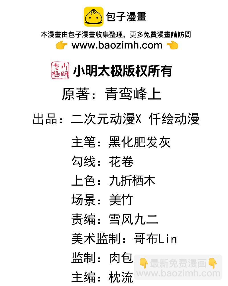 第178话 剑意-第189话