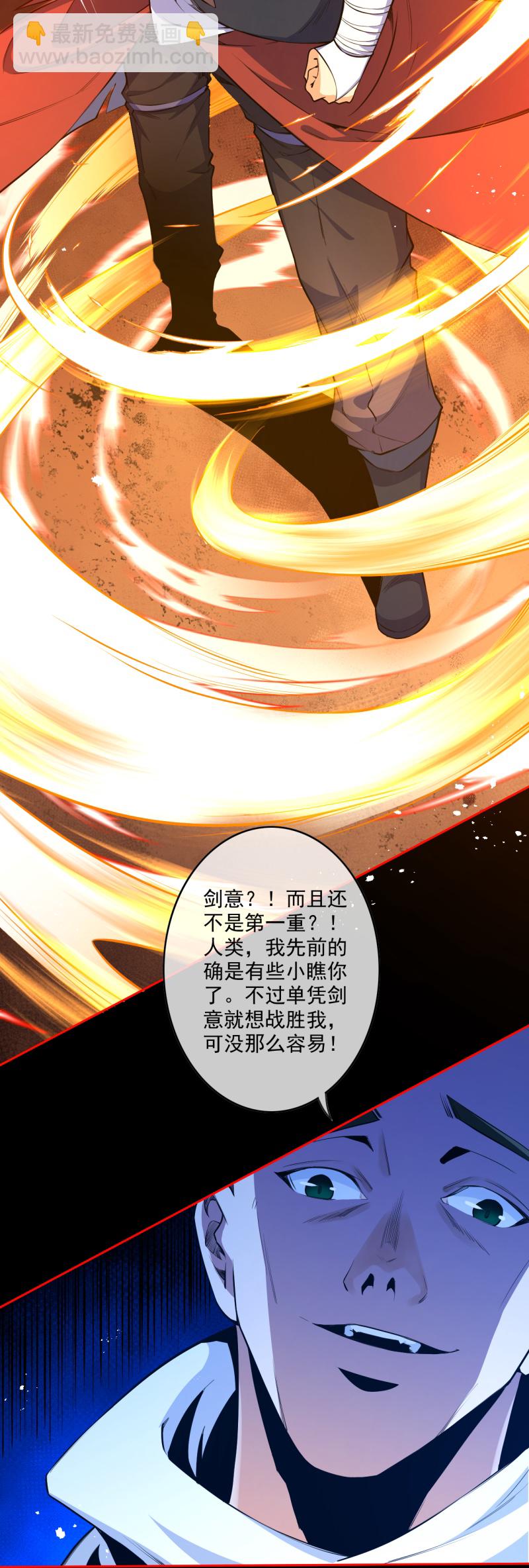 第178话 剑意-第189话