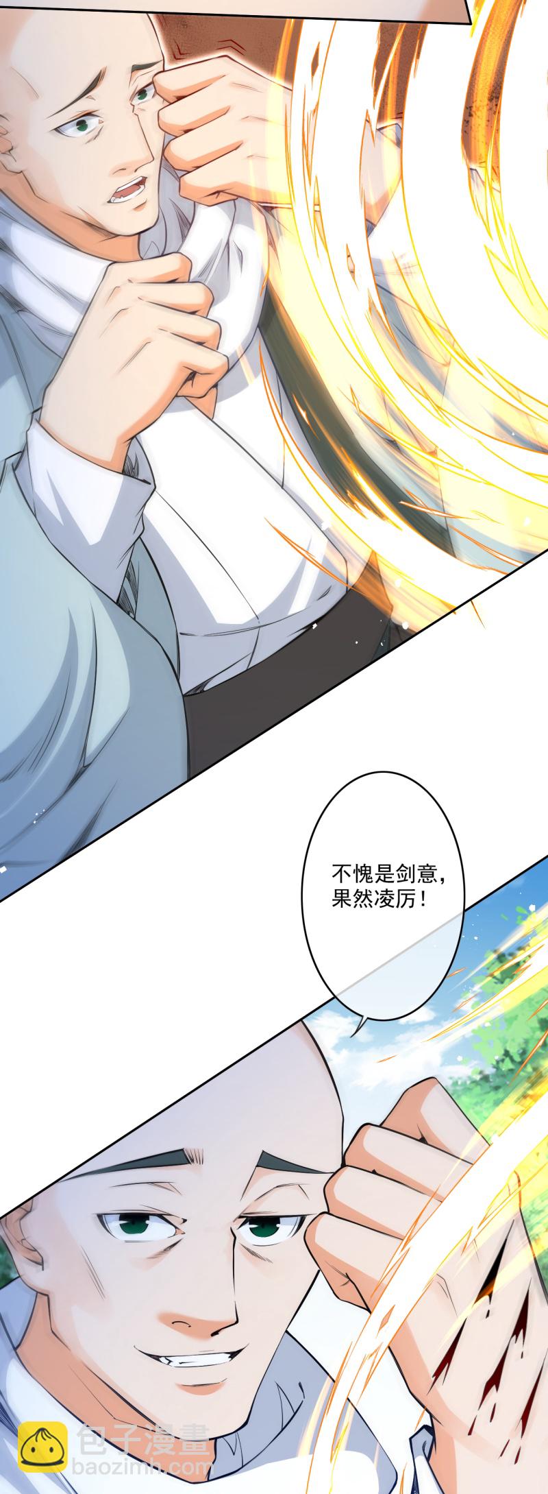 第178话 剑意-第189话