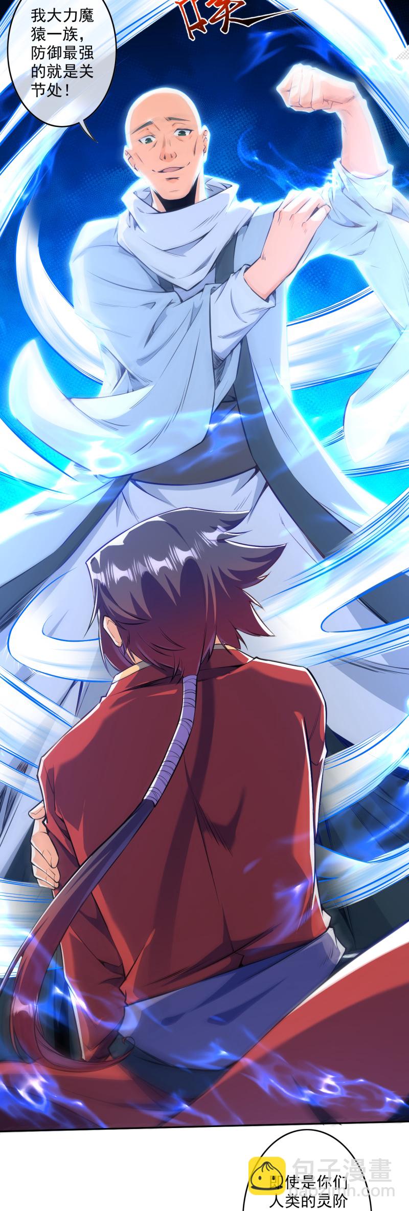 第178话 剑意-第189话