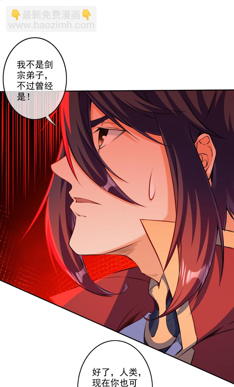 第178话 剑意-第189话