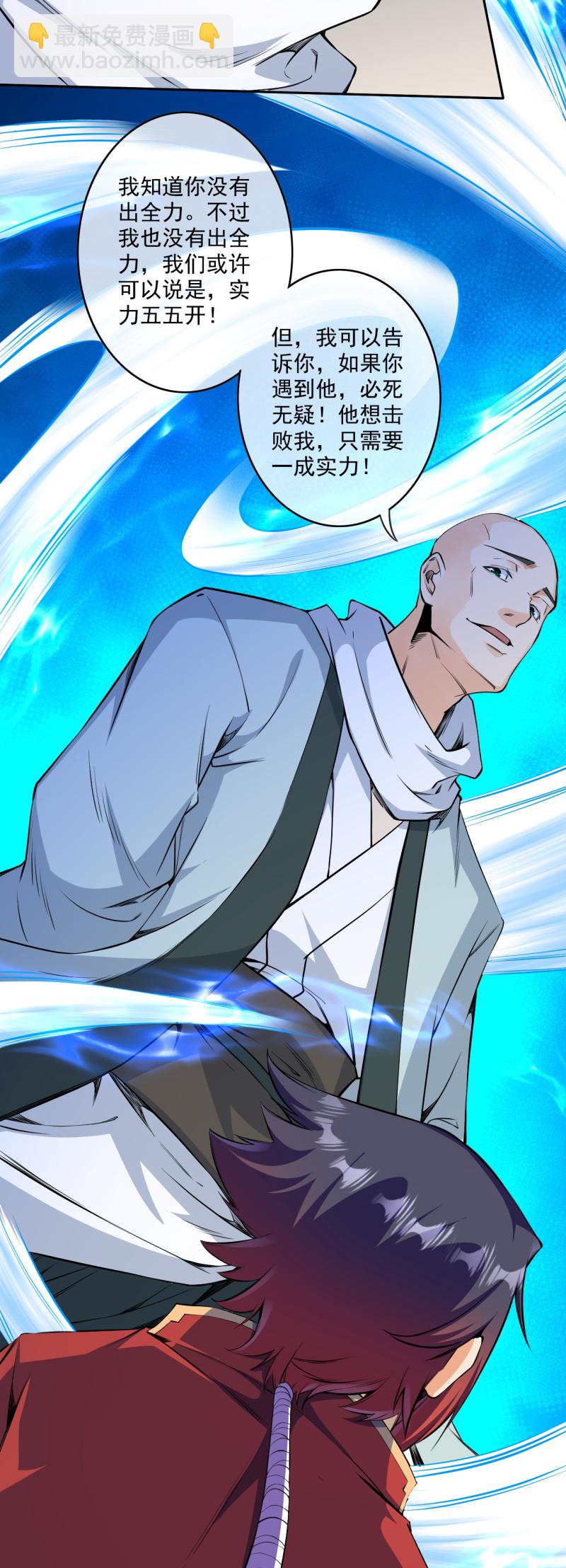 第178话 剑意-第189话