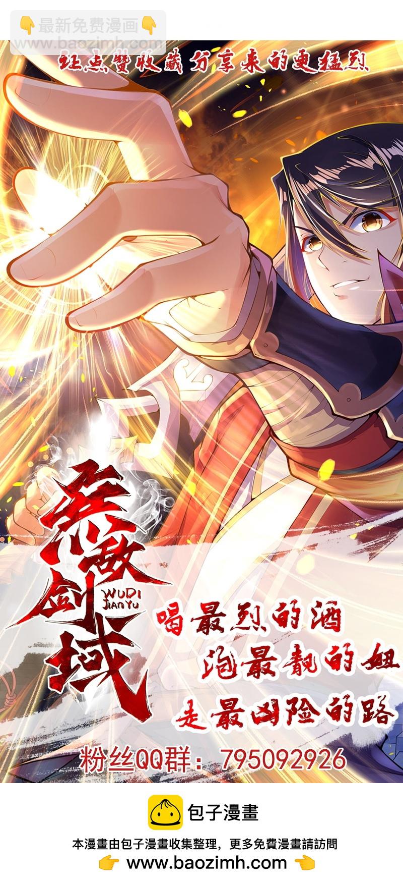 第178话 剑意-第189话